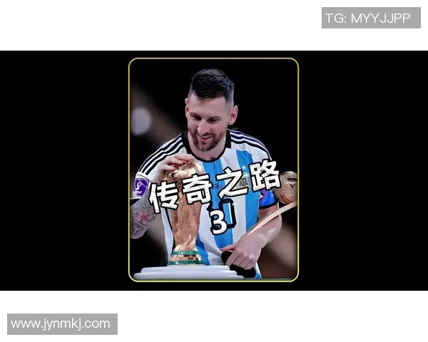 足球品牌球星风云：传奇之路
